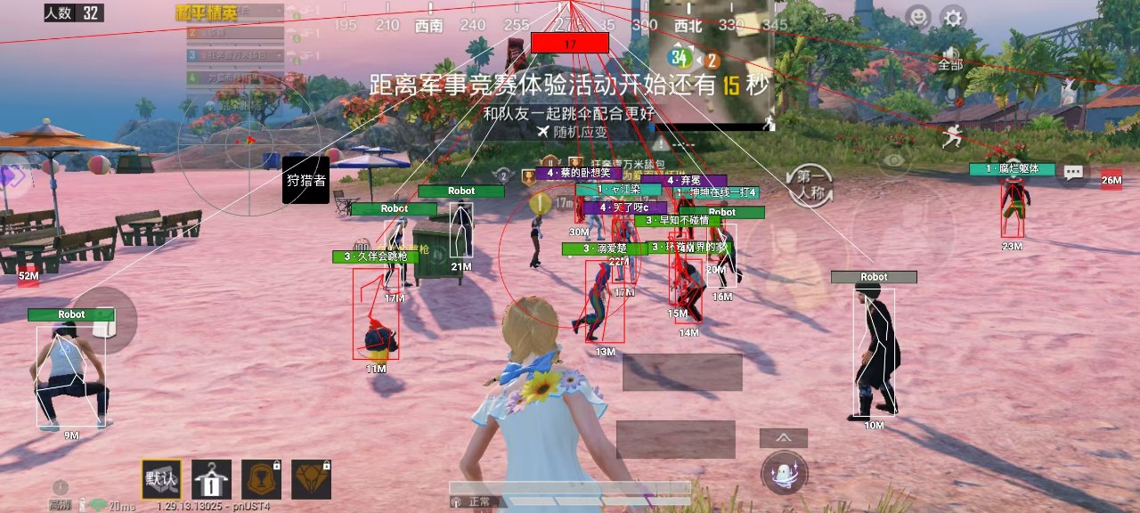 使用和平精英辅助，是技术进步还是道德退步？