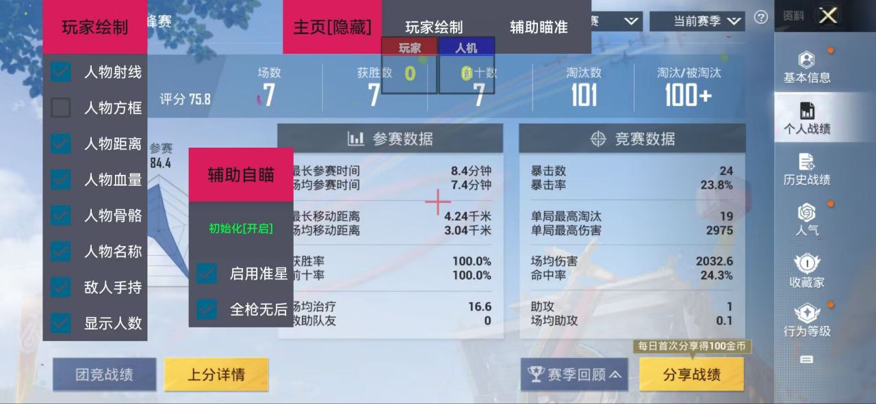 玩家社区对和平精英辅助软件的看法调查