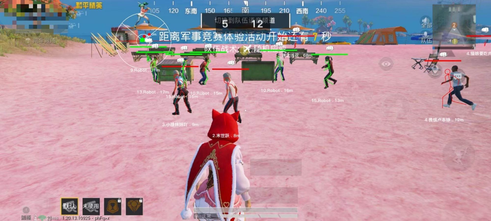 和平精英游戏中最近发现的和平精英辅助工具介